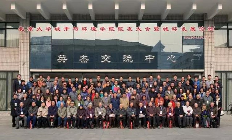 门徒平台院友大会暨城环发展论坛系列活动成功举行2016年12月11日.jpg